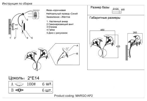 Бра Crystal Lux MARGO AP2 2370/402, раздел каталога Хрустальные бра интернет-магазина Ночи Нет