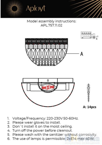 Бра Aployt Lidi APL.757.11.02, раздел каталога Хрустальные бра интернет-магазина Ночи Нет