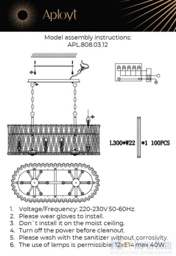 Люстра Aployt Verene APL.808.03.12, раздел каталога Хрустальные люстры интернет-магазина Ночи Нет