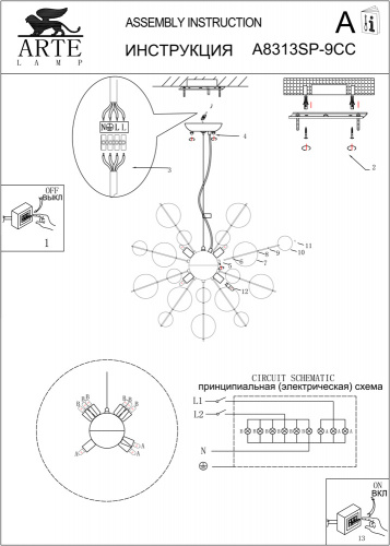 Светильник подвесной Arte Lamp Pluto A8313SP-9CC, раздел каталога Люстры с плафонами интернет-магазина Ночи Нет