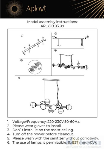 Люстра Aployt Nika APL.819.03.09, раздел каталога Люстры с плафонами интернет-магазина Ночи Нет
