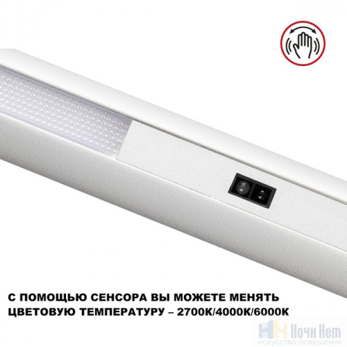 Подвесной светильник Novotech Fermo 359306, раздел каталога Линейные светильники интернет-магазина Ночи Нет