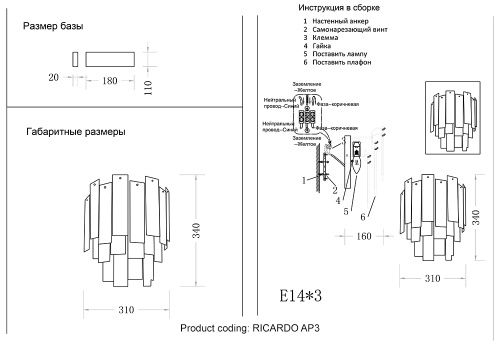 Бра Crystal Lux RICARDO AP3 BRASS 3600/403, раздел каталога Стеклянные бра интернет-магазина Ночи Нет