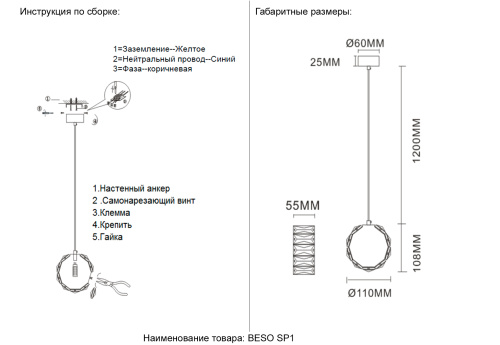Светильник подвесной Crystal Lux BESO SP1 1191/201, раздел каталога Подвесы 1 лампа интернет-магазина Ночи Нет
