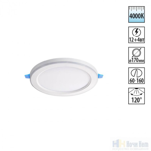 Встраиваемый светильник Novotech Span 359014, раздел каталога Светодиодные точечные светильники интернет-магазина Ночи Нет