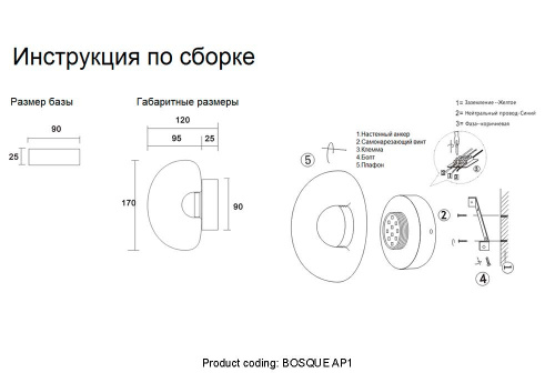 Бра Crystal Lux BOSQUE AP1 BLACK/TRANSPARENT 0270/401, раздел каталога Светодиодные бра интернет-магазина Ночи Нет