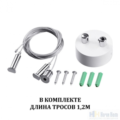 Накладной/подвесной светильник Novotech Iter 358875, раздел каталога Линейные светильники интернет-магазина Ночи Нет