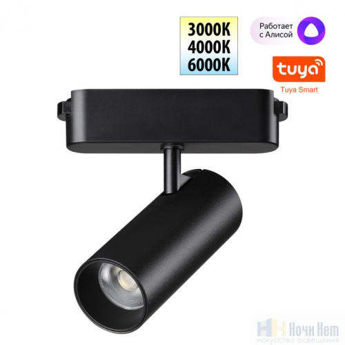 картинка Трековый SMART светильник для низковольного шинопровода Novotech Easy 359470 от магазина Ночи Нет!