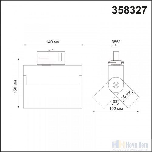 картинка Трехфазный трековый светильник Novotech Eos 358327 от магазина Ночи Нет!