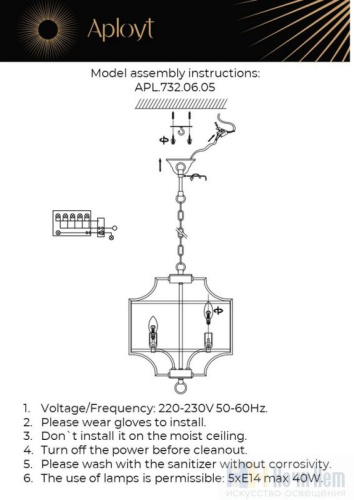 Люстра Aployt Romilda APL.732.06.05, раздел каталога Люстры с абажурами интернет-магазина Ночи Нет