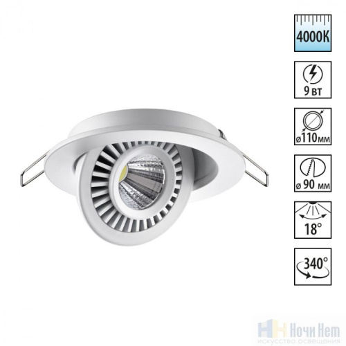 Встраиваемый светильник Novotech Gesso 358815, раздел каталога Поворотные точечные светильники интернет-магазина Ночи Нет