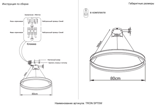Люстра Crystal Lux TRON SP70W LED BLACK 4040/301, раздел каталога Светодиодные люстры интернет-магазина Ночи Нет