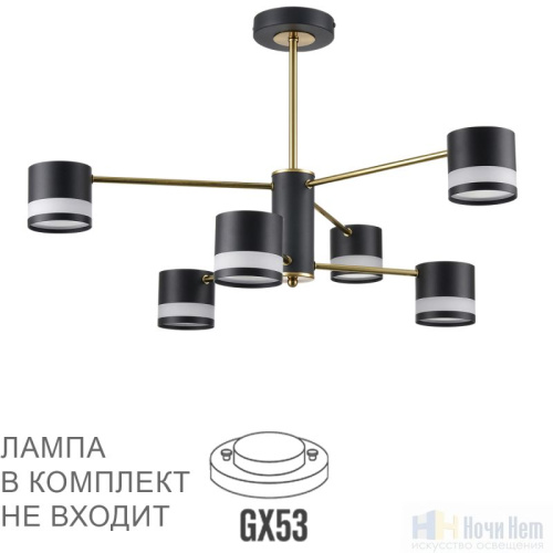 Люстра Lumion Lanika 8240/6C, раздел каталога Люстры с плафонами интернет-магазина Ночи Нет