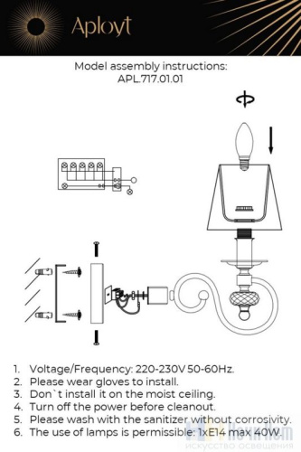 Бра Aployt Reni APL.717.01.01, раздел каталога Бра с абажуром интернет-магазина Ночи Нет