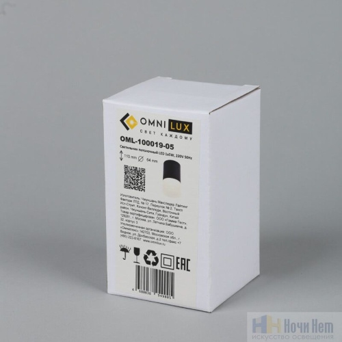 Светильник накладной Omnilux Ercolano OML-100019-05, раздел каталога Накладные точечные светильники интернет-магазина Ночи Нет