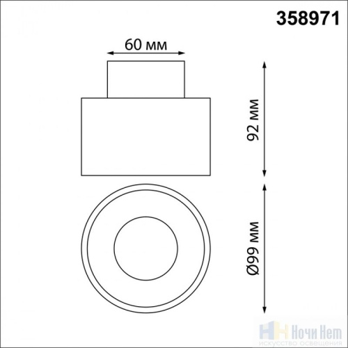 Светильник накладной Novotech Giro 358971, раздел каталога Накладные точечные светильники интернет-магазина Ночи Нет