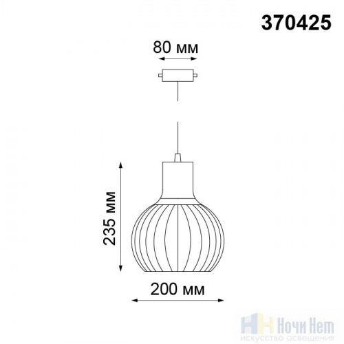 картинка Светильник трековый Novotech Zelle 370425 от магазина Ночи Нет!
