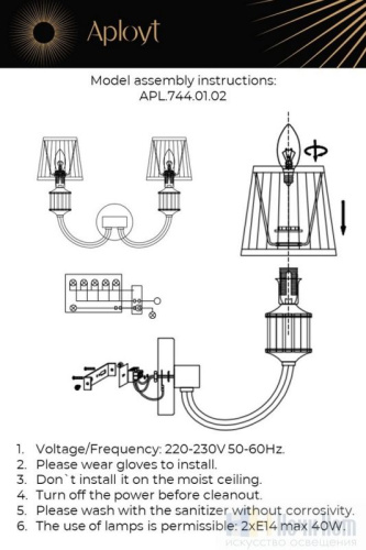 Бра Aployt Zhaklin APL.744.01.02, раздел каталога Бра с абажуром интернет-магазина Ночи Нет