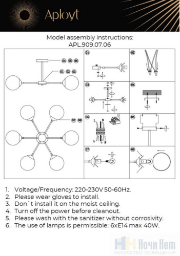Люстра Aployt Beta APL.909.07.06, раздел каталога Люстры с плафонами интернет-магазина Ночи Нет