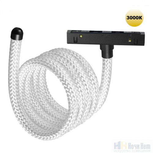 Трековый светильник для низковольтного шинопровода FLUM Novotech Ramo 359334, раздел каталога Гибкий неон интернет-магазина Ночи Нет