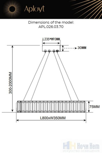 Люстра Aployt Nicoletta APL.026.03.70, раздел каталога Светодиодные люстры интернет-магазина Ночи Нет