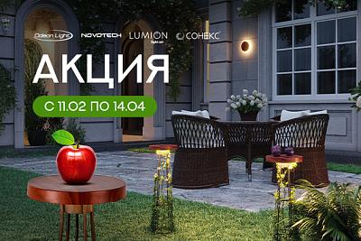 Товар месяца! Освещение Odeon Light и Lumion по акционной цене!