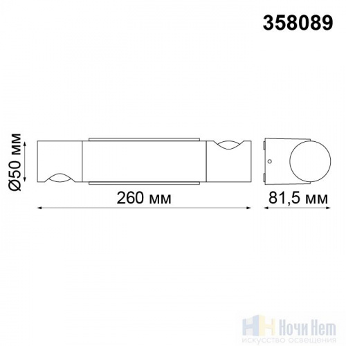 Светильник уличный настенный, Novotech Kaimas 358089, раздел каталога Настенные уличные светильники интернет-магазина Ночи Нет
