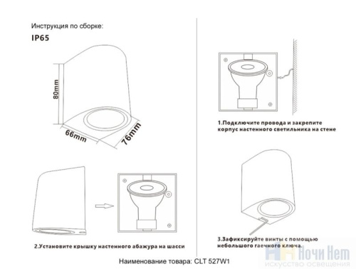 Настенный уличный светильник Crystal Lux CLT 527W1 BL 1400/303, раздел каталога Настенные уличные светильники интернет-магазина Ночи Нет