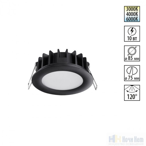 Встраиваемый светильник Novotech Lante 358948, раздел каталога Светодиодные точечные светильники интернет-магазина Ночи Нет