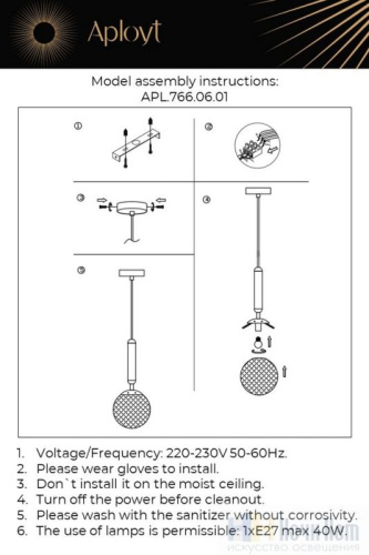 Светильник подвесной Aployt Shantal APL.766.06.01, раздел каталога Подвесы 1 лампа интернет-магазина Ночи Нет