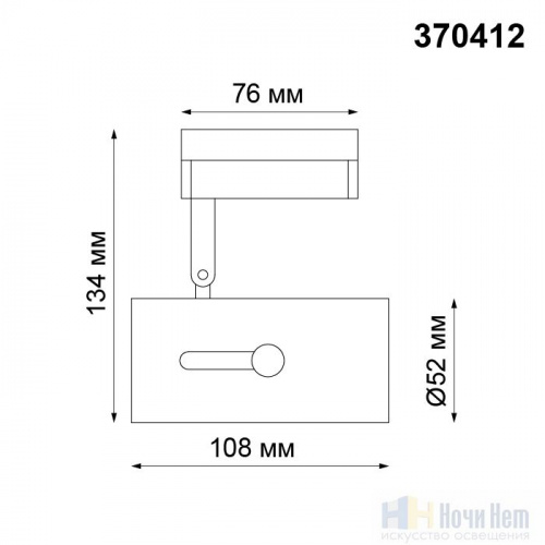 картинка Светильник трековый Novotech Pipe 370412 от магазина Ночи Нет!