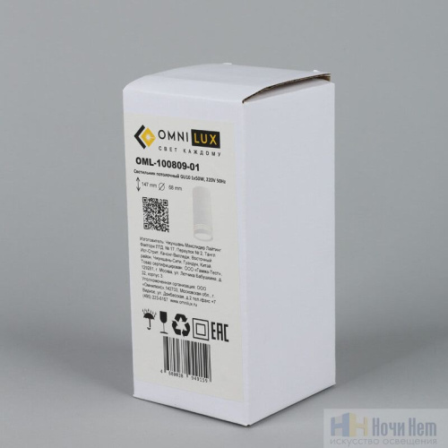 Светильник накладной Omnilux Olona OML-100809-01, раздел каталога Накладные точечные светильники интернет-магазина Ночи Нет