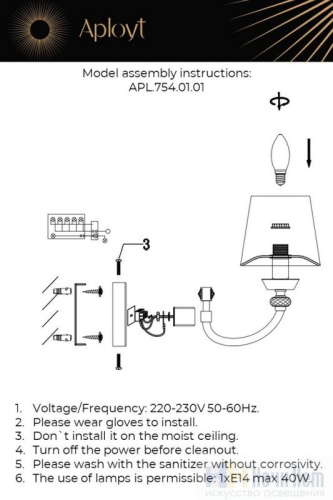 Бра Aployt Gay APL.754.01.01, раздел каталога Бра с абажуром интернет-магазина Ночи Нет