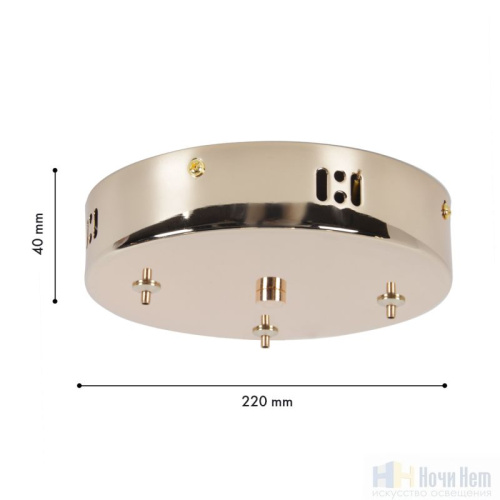 Потолочная чаша Favourite Canopy 4591-220-3GD, раздел каталога Аксессуары для монтажа интернет-магазина Ночи Нет