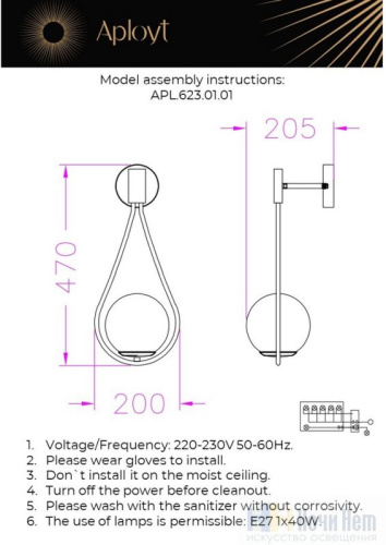 Бра Aployt Klodi APL.623.01.01, раздел каталога Бра с плафоном интернет-магазина Ночи Нет