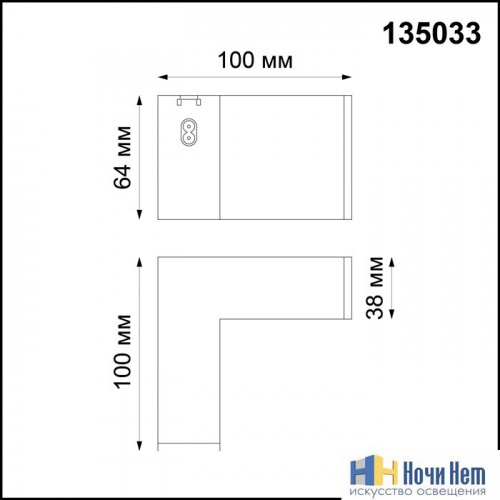 Соединитель - L Novotech Ratio 135033, раздел каталога Модульные системы интернет-магазина Ночи Нет