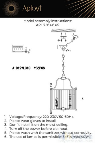 Люстра Aployt Joanna APL.726.06.05, раздел каталога Люстры с плафонами интернет-магазина Ночи Нет