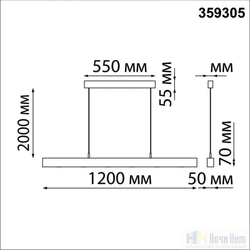 Подвесной светильник Novotech Fermo 359305, раздел каталога Линейные светильники интернет-магазина Ночи Нет