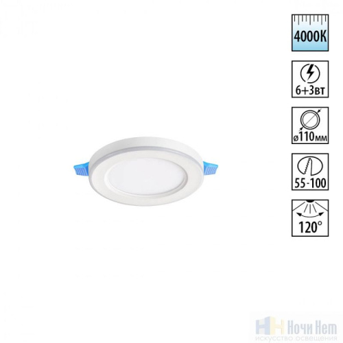 Встраиваемый светильник Novotech Span 359012, раздел каталога Светодиодные точечные светильники интернет-магазина Ночи Нет