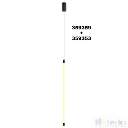 Светильник линейный светодиодный Novotech Vitz 359353, раздел каталога Модульные системы интернет-магазина Ночи Нет