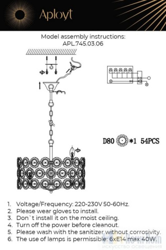 Люстра Aployt Wiola APL.745.03.06, раздел каталога Люстры с плафонами интернет-магазина Ночи Нет