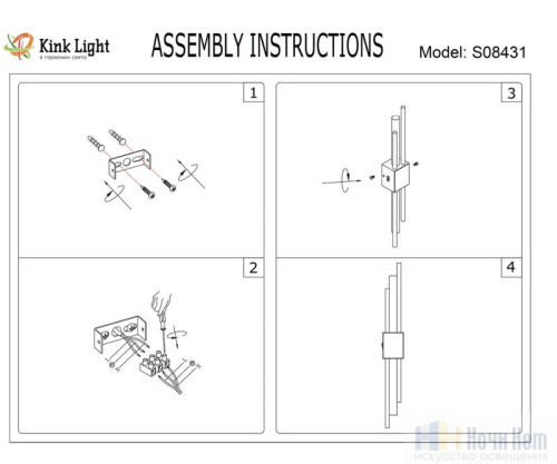 Бра Kink Light Диркс 08431,19, раздел каталога Светодиодные бра интернет-магазина Ночи Нет