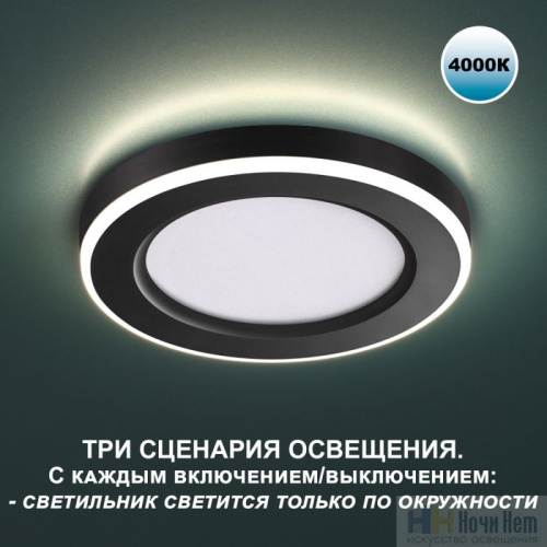 Встраиваемый светильник Novotech Span 359013, раздел каталога Светодиодные точечные светильники интернет-магазина Ночи Нет