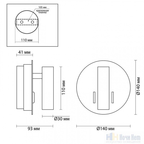 Бра Odeon Light Beam 3912/9WL, раздел каталога Светодиодные бра интернет-магазина Ночи Нет