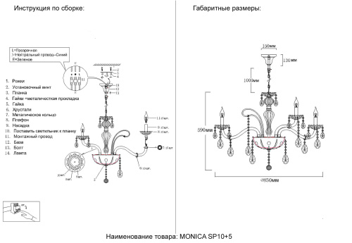 Люстра Crystal Lux MONICA SP10+5 GOLD 2502/315, раздел каталога Хрустальные люстры интернет-магазина Ночи Нет