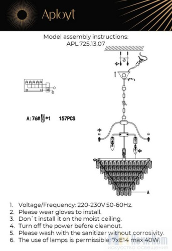 Люстра Aployt Gerta APL.725.13.07, раздел каталога Хрустальные люстры интернет-магазина Ночи Нет