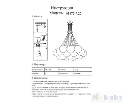Люстра Kink Light Алди 08475-7,20, раздел каталога Люстры с плафонами интернет-магазина Ночи Нет