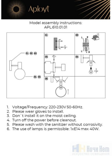 Бра Aployt Genia APL.610.01.01, раздел каталога Бра с плафоном интернет-магазина Ночи Нет