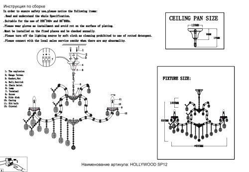 Люстра Crystal Lux HOLLYWOOD SP12 GOLD 2011/312, раздел каталога Хрустальные люстры интернет-магазина Ночи Нет