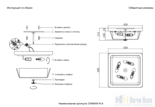 Светильник потолочный CRYSTAL LUX DAMIAN PL4 BRASS, раздел каталога Прямоугольные светильники интернет-магазина Ночи Нет